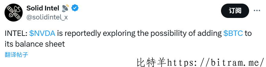 英伟达正探索将比特币添加到其资产负债表的可能性
