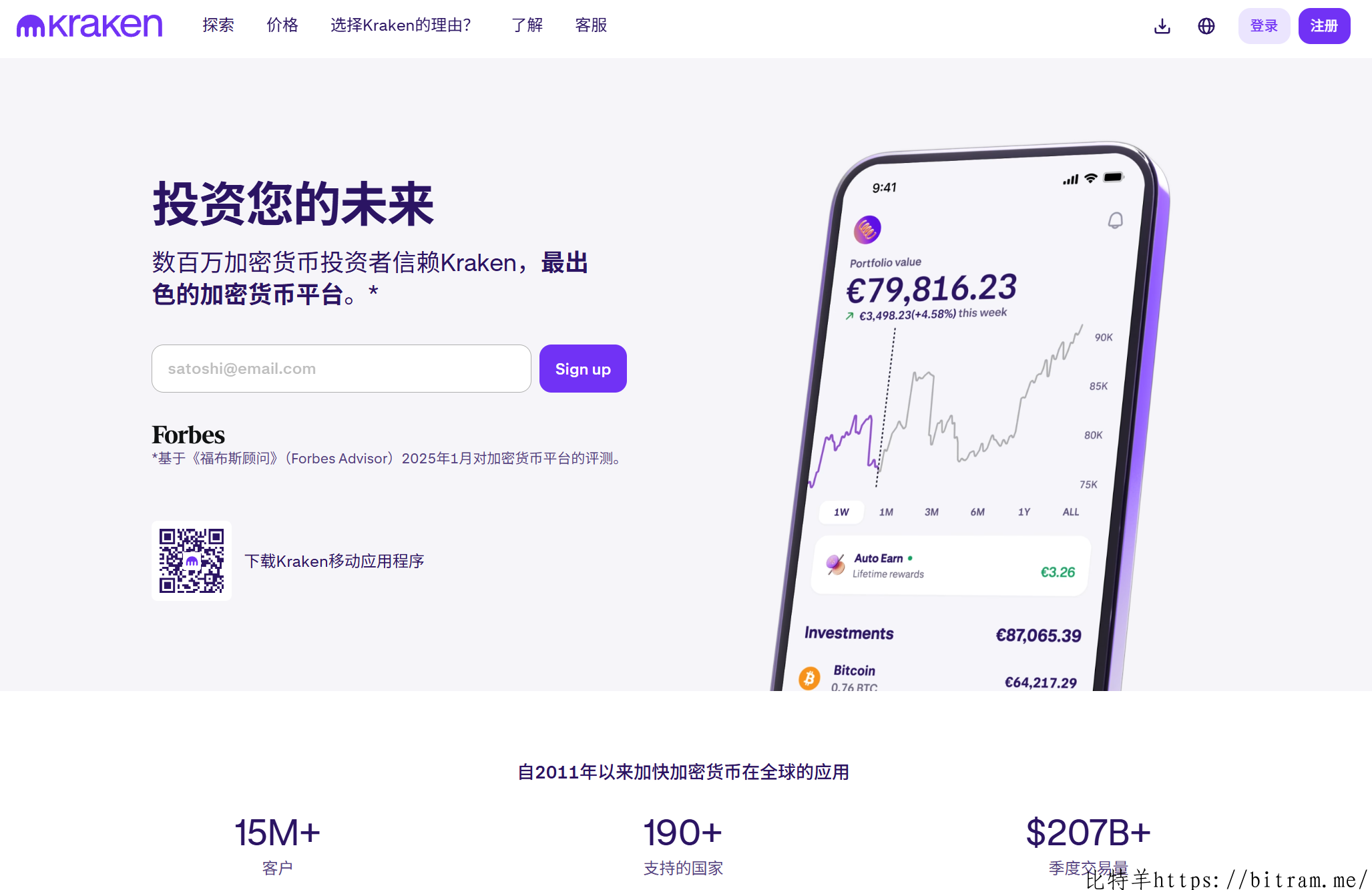 苹果、特斯拉和英伟达的股票将在Kraken上作为代币进行交易