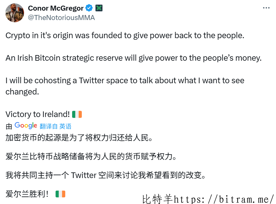 UFC 冠军 Conor McGregor 呼吁爱尔兰建立比特币战略储备