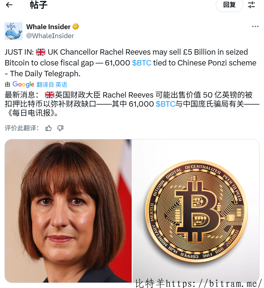 英国拟抛售61,000枚比特币填补财政缺口，涉案资产源自中国庞氏骗局