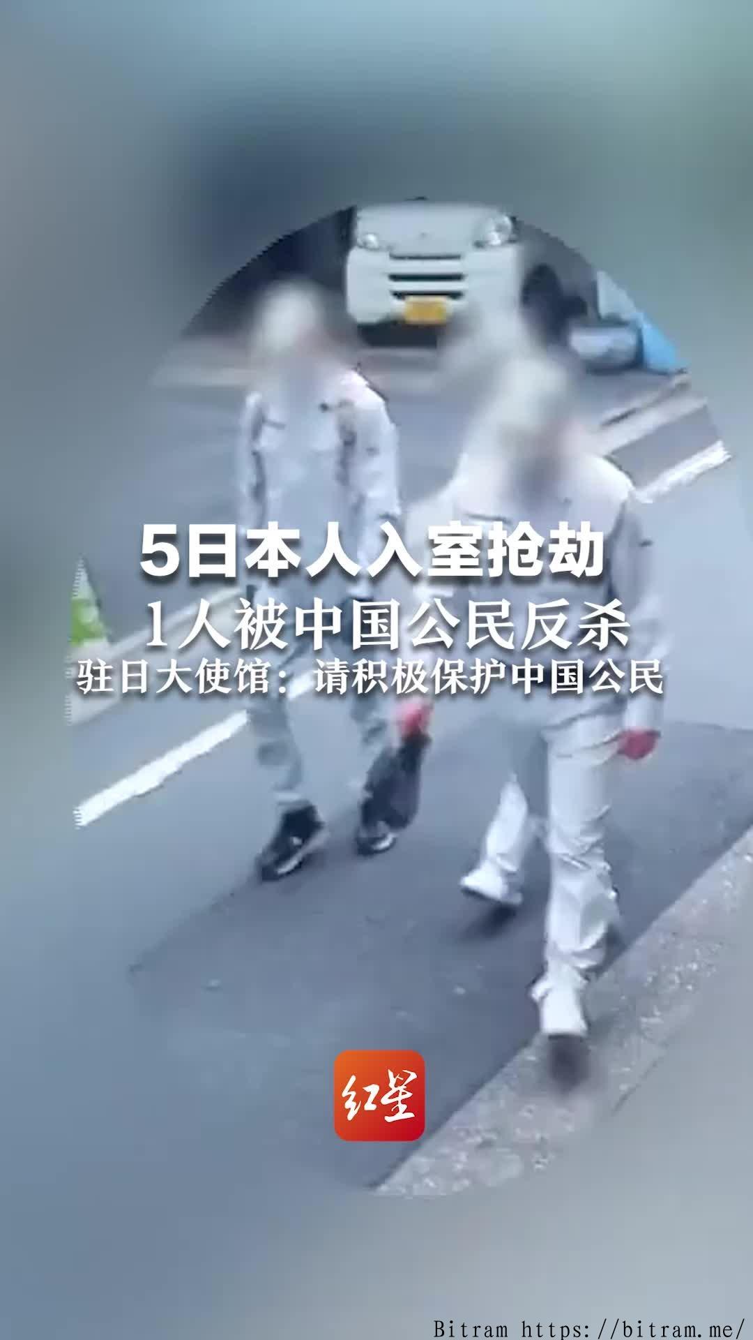 携刀闯入中国驻日使馆日本男子身份曝光:动机与安全隐患引发关注