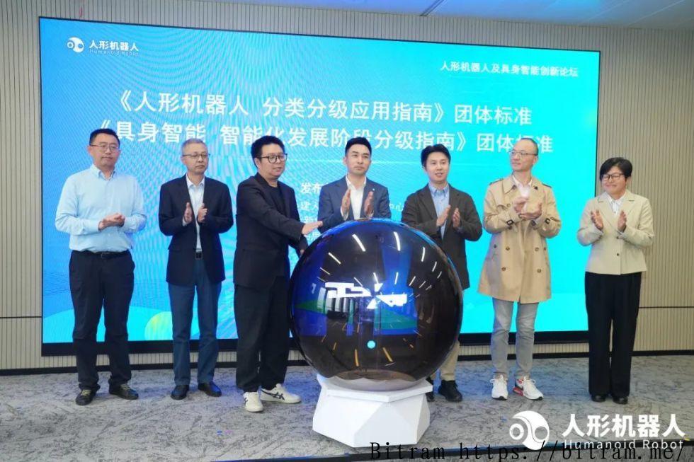 具身智能行业首份标准正式发布,机器人产业规范化进入新阶段