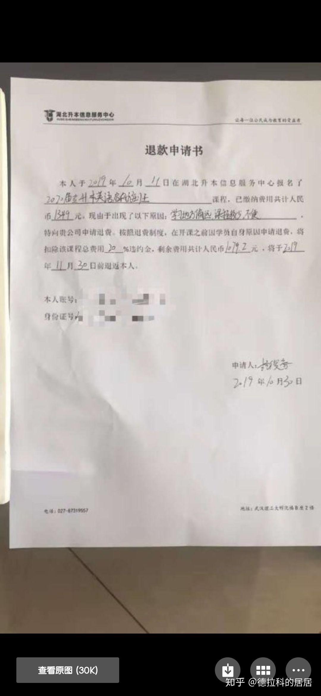 网课退费被拒后找律所维权，消费者反陷"套娃式"收费连环套路