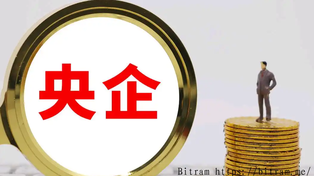 央企利润上缴比例大幅上调,2025年上缴总额近3751亿元同比增近八成