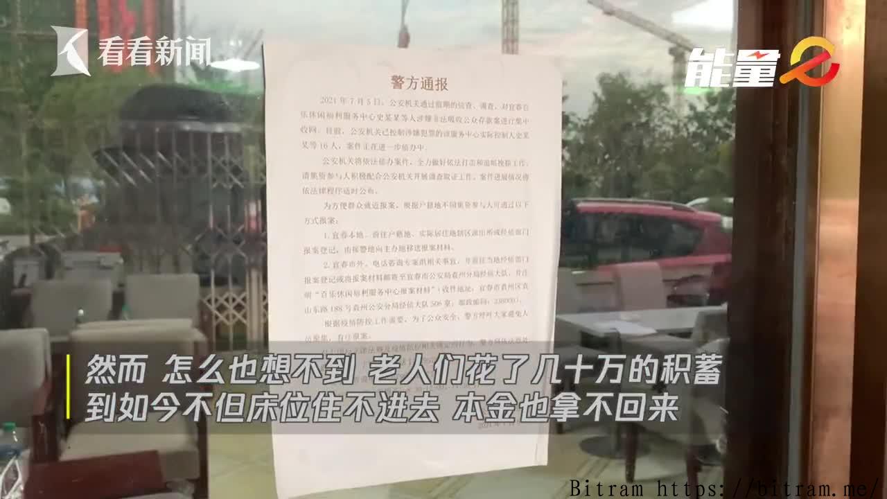 养老机构 养老机构