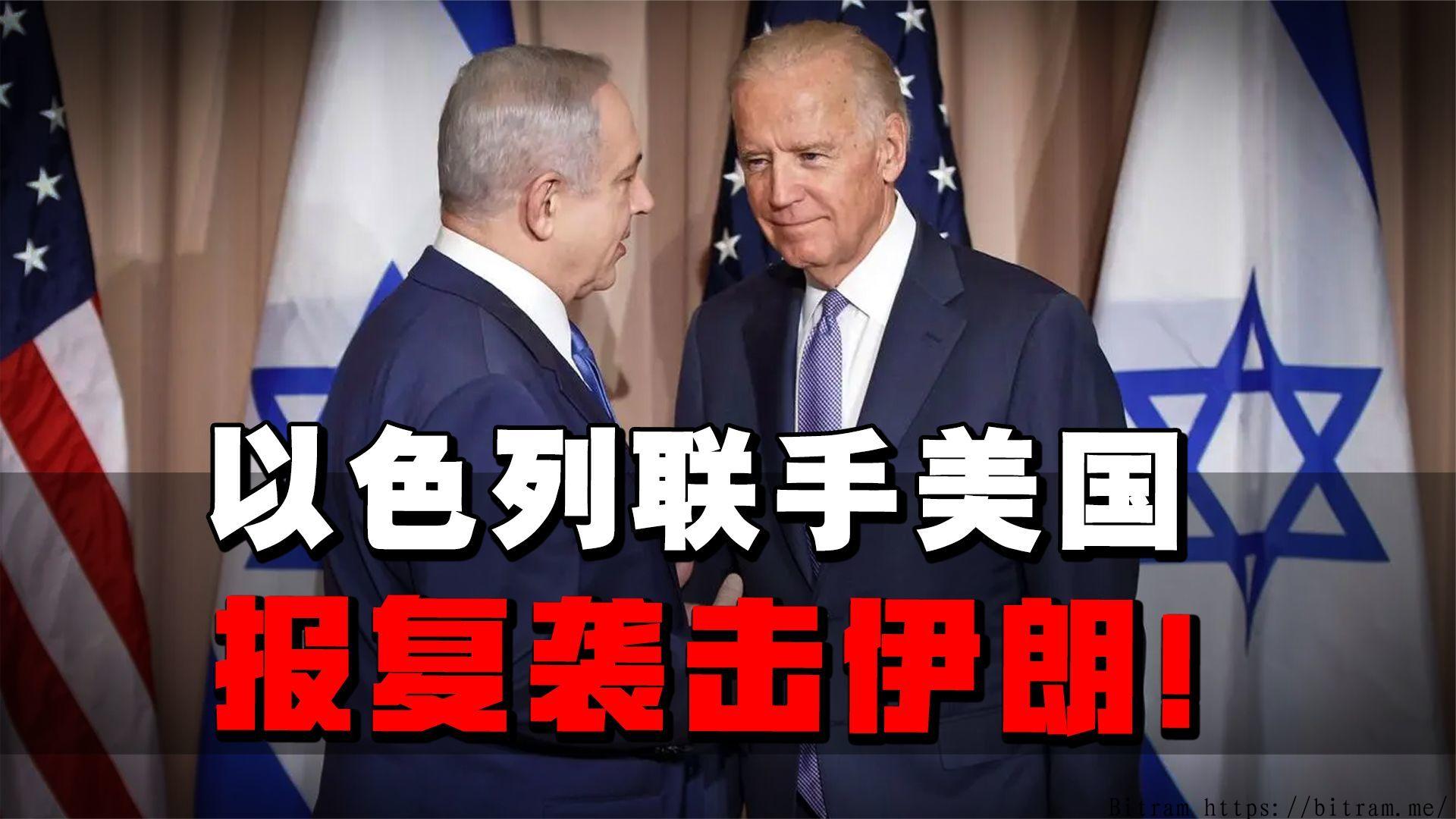 美以袭击伊朗格什姆岛,特朗普喊话 美以袭击伊朗格什姆岛,特朗普喊话